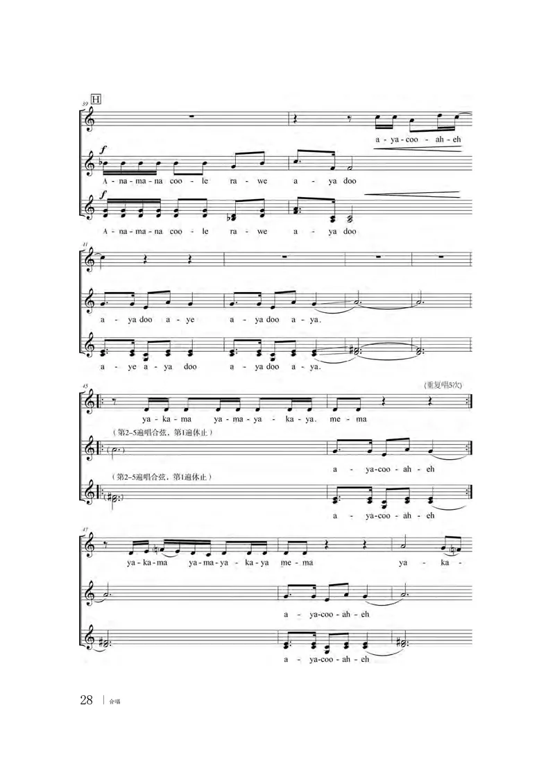 粤教版音乐选修1高清教材_4-教培资料-26年最新资料-同步更新_初中高中教资_03科三专项（进去保存报考的学科即可）_02科三专项（笔记真题思维导图教学设计版本二）