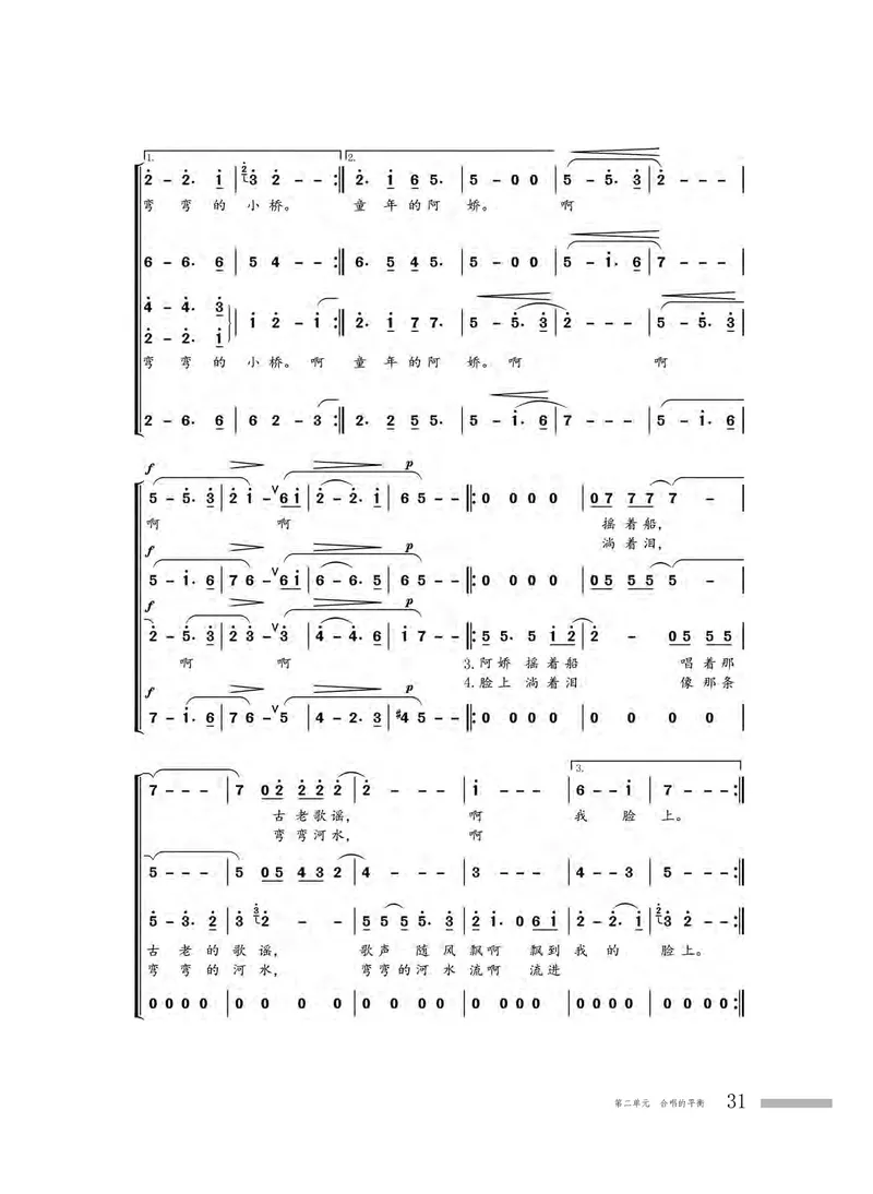 粤教版音乐选修1高清教材_4-教培资料-26年最新资料-同步更新_初中高中教资_03科三专项（进去保存报考的学科即可）_02科三专项（笔记真题思维导图教学设计版本二）