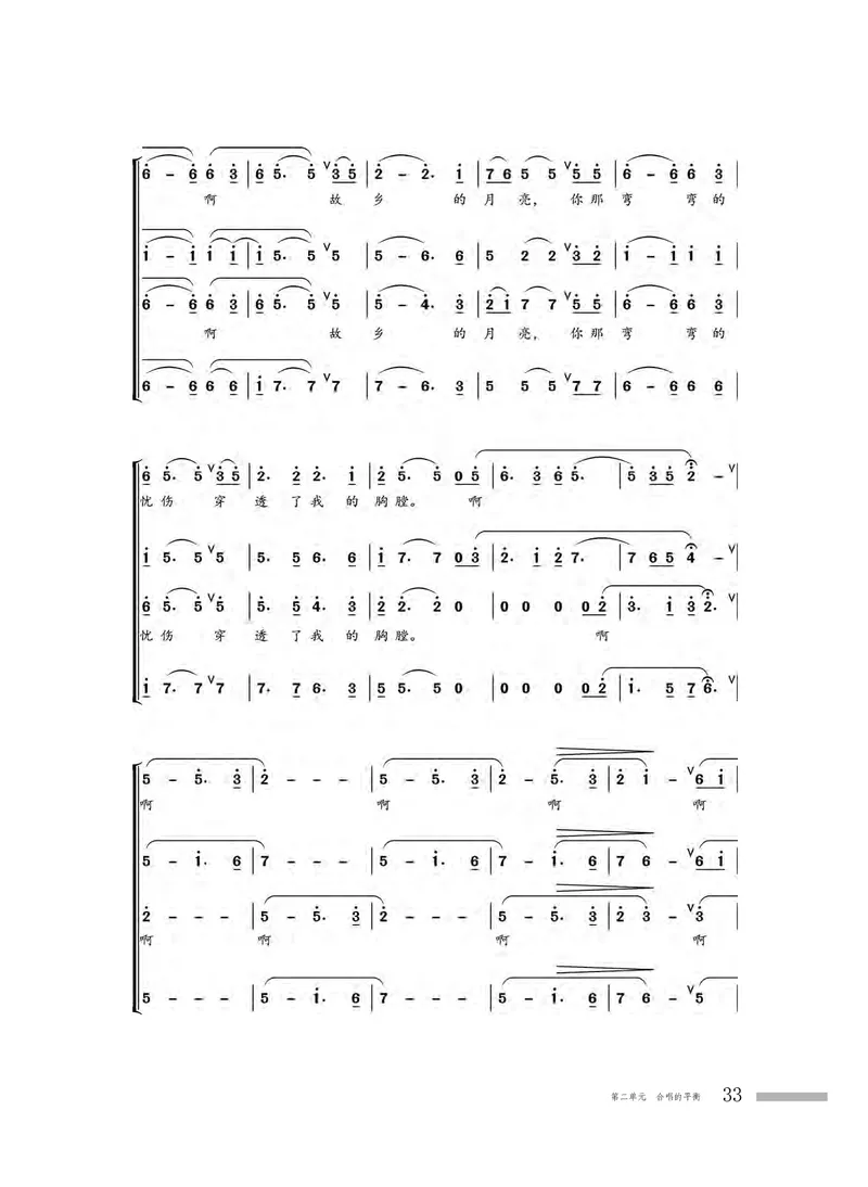 粤教版音乐选修1高清教材_4-教培资料-26年最新资料-同步更新_初中高中教资_03科三专项（进去保存报考的学科即可）_02科三专项（笔记真题思维导图教学设计版本二）