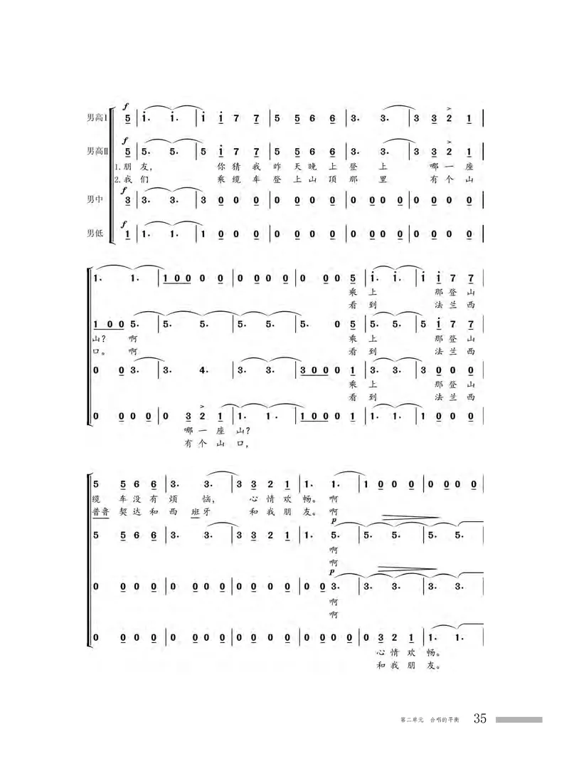 粤教版音乐选修1高清教材_4-教培资料-26年最新资料-同步更新_初中高中教资_03科三专项（进去保存报考的学科即可）_02科三专项（笔记真题思维导图教学设计版本二）