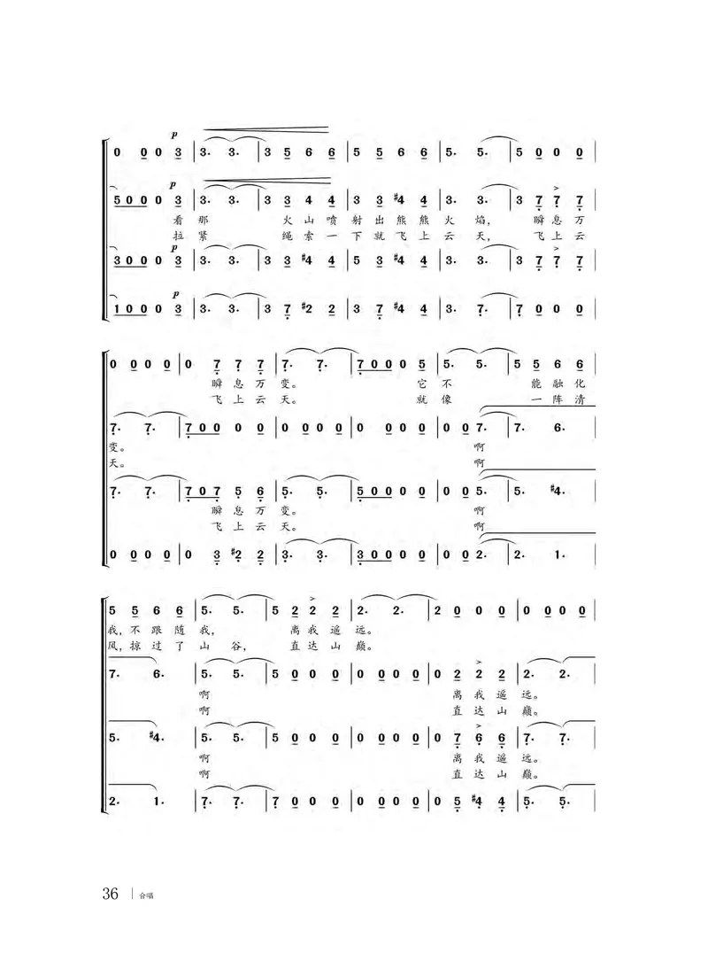 粤教版音乐选修1高清教材_4-教培资料-26年最新资料-同步更新_初中高中教资_03科三专项（进去保存报考的学科即可）_02科三专项（笔记真题思维导图教学设计版本二）