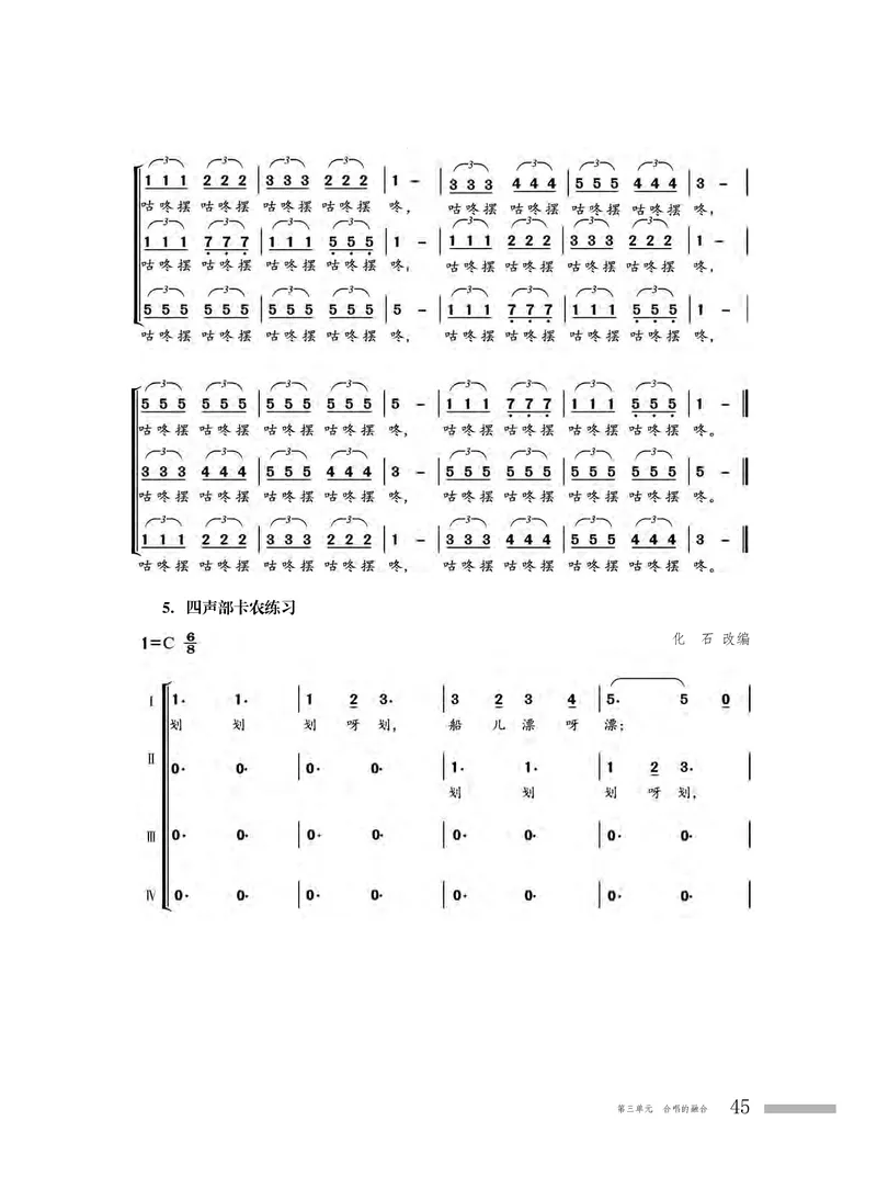 粤教版音乐选修1高清教材_4-教培资料-26年最新资料-同步更新_初中高中教资_03科三专项（进去保存报考的学科即可）_02科三专项（笔记真题思维导图教学设计版本二）