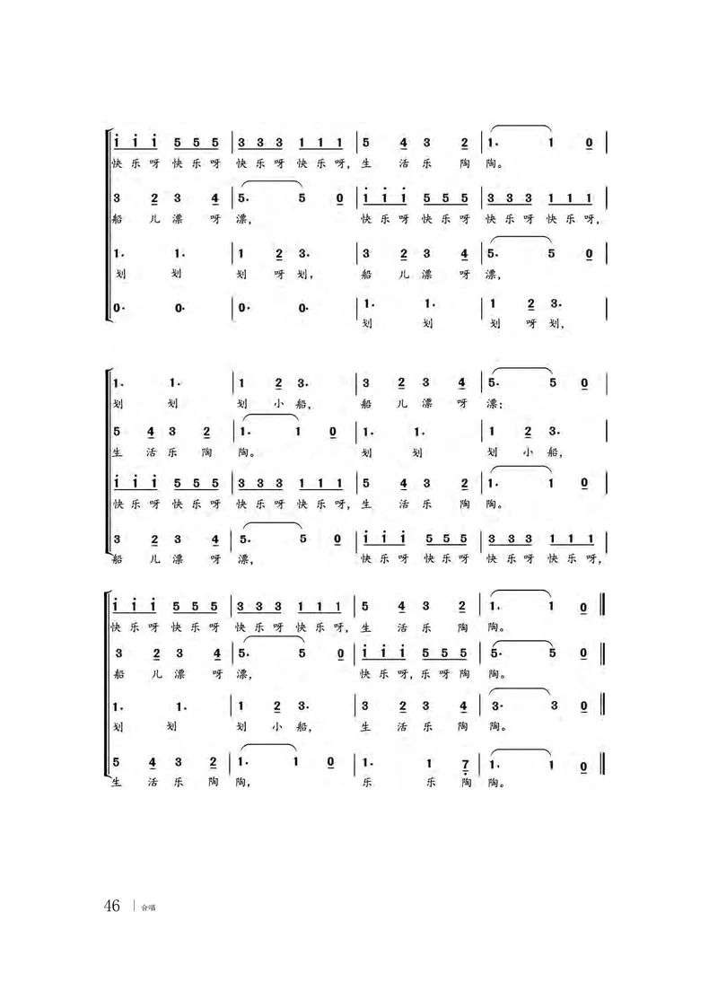 粤教版音乐选修1高清教材_4-教培资料-26年最新资料-同步更新_初中高中教资_03科三专项（进去保存报考的学科即可）_02科三专项（笔记真题思维导图教学设计版本二）