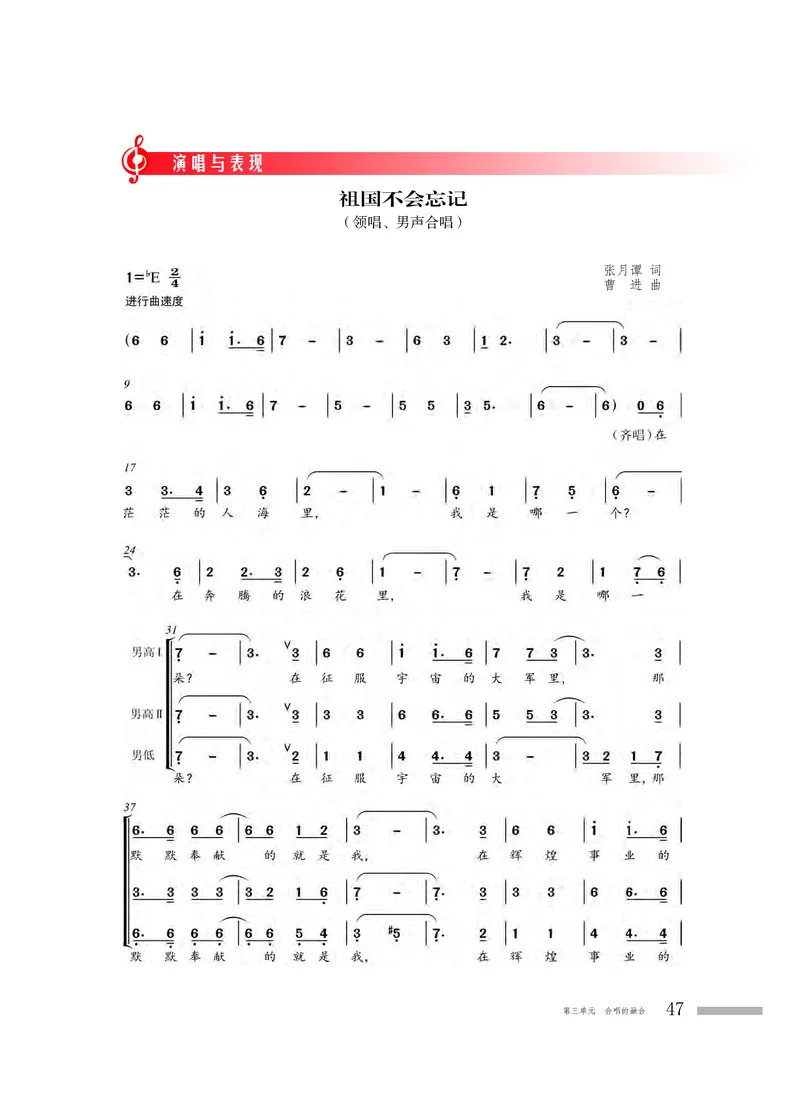 粤教版音乐选修1高清教材_4-教培资料-26年最新资料-同步更新_初中高中教资_03科三专项（进去保存报考的学科即可）_02科三专项（笔记真题思维导图教学设计版本二）