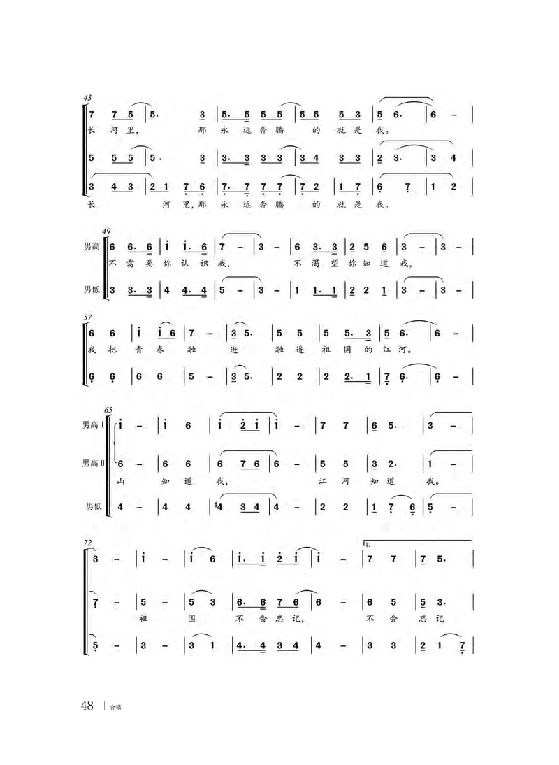 粤教版音乐选修1高清教材_4-教培资料-26年最新资料-同步更新_初中高中教资_03科三专项（进去保存报考的学科即可）_02科三专项（笔记真题思维导图教学设计版本二）