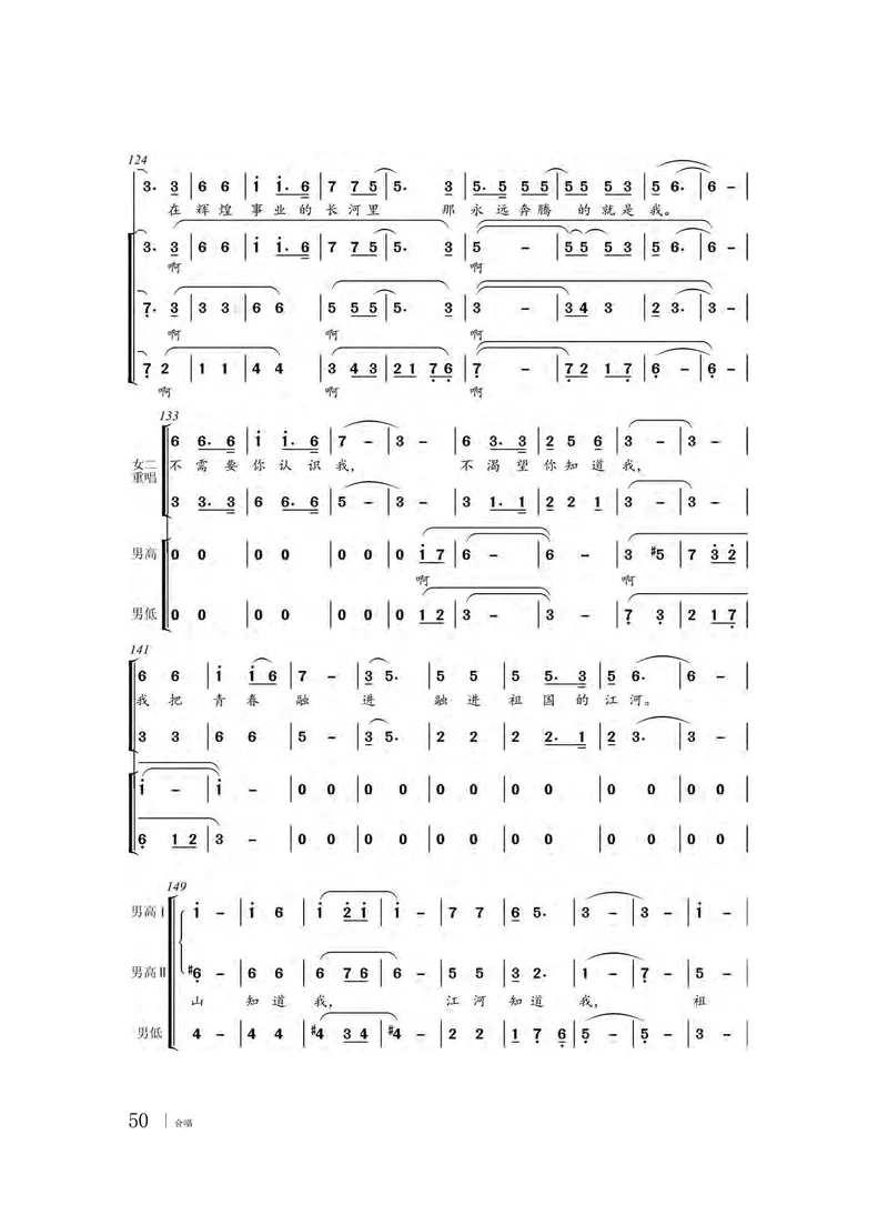 粤教版音乐选修1高清教材_4-教培资料-26年最新资料-同步更新_初中高中教资_03科三专项（进去保存报考的学科即可）_02科三专项（笔记真题思维导图教学设计版本二）