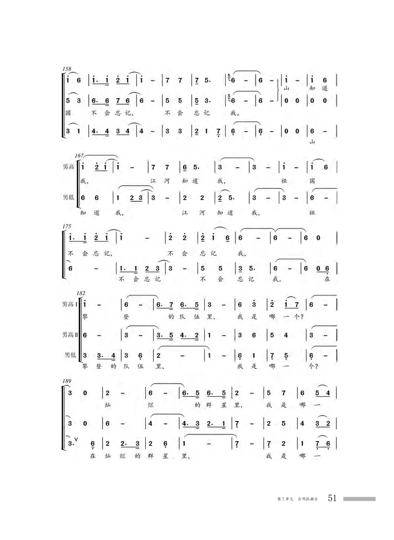 粤教版音乐选修1高清教材_4-教培资料-26年最新资料-同步更新_初中高中教资_03科三专项（进去保存报考的学科即可）_02科三专项（笔记真题思维导图教学设计版本二）