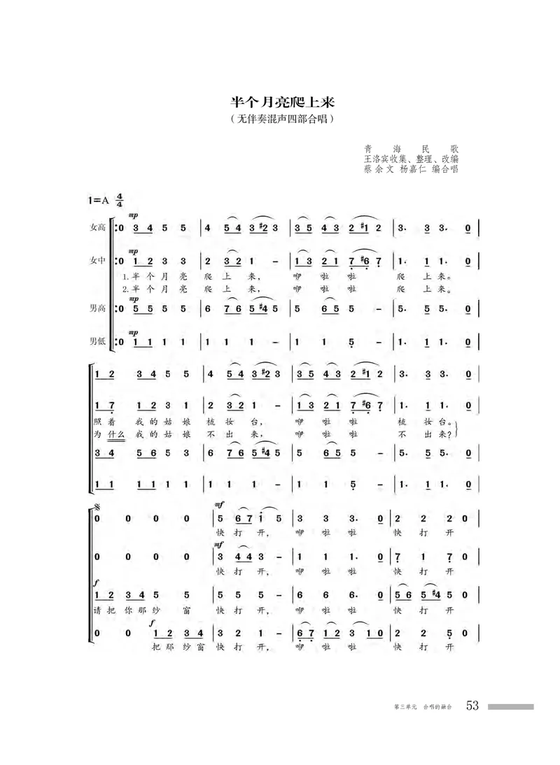 粤教版音乐选修1高清教材_4-教培资料-26年最新资料-同步更新_初中高中教资_03科三专项（进去保存报考的学科即可）_02科三专项（笔记真题思维导图教学设计版本二）