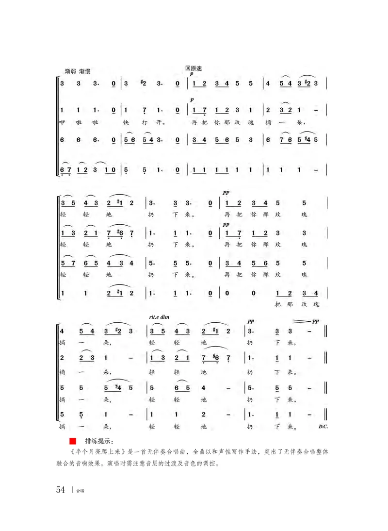 粤教版音乐选修1高清教材_4-教培资料-26年最新资料-同步更新_初中高中教资_03科三专项（进去保存报考的学科即可）_02科三专项（笔记真题思维导图教学设计版本二）