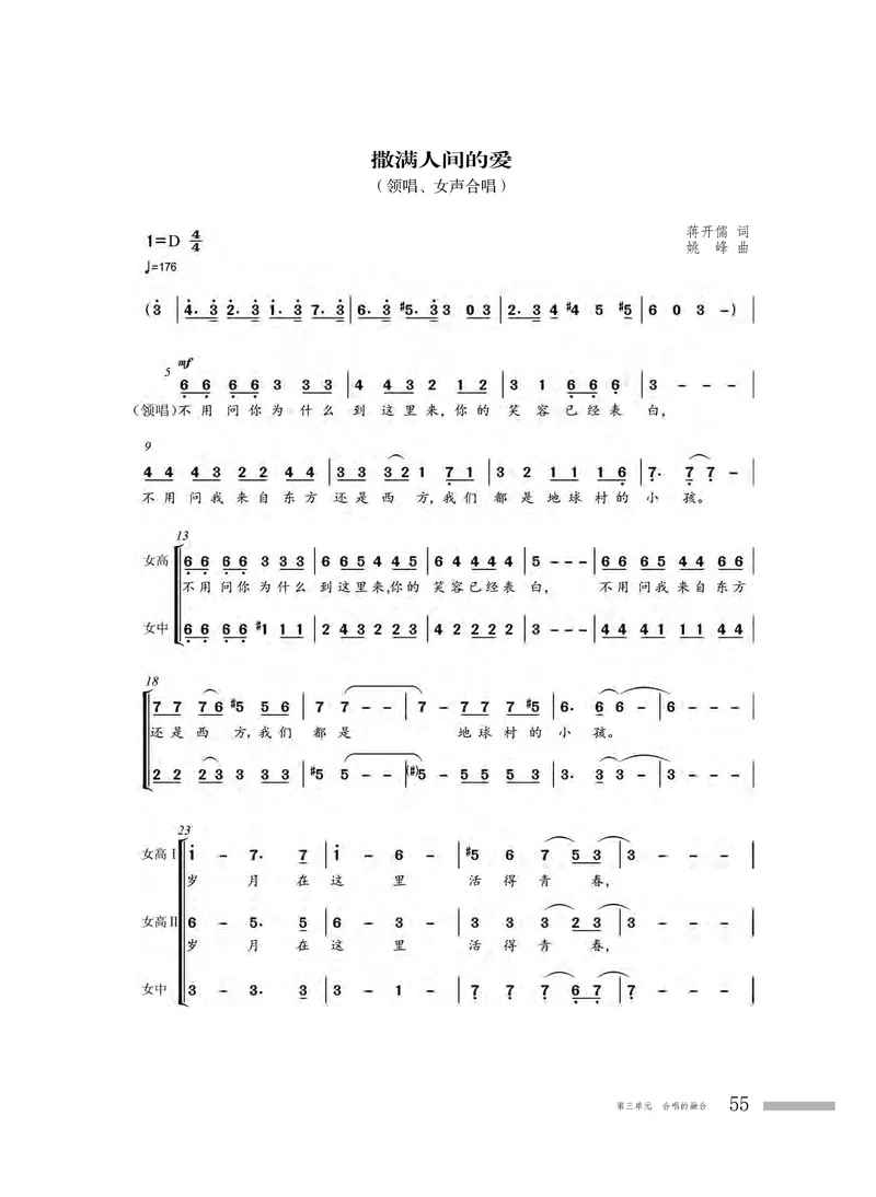 粤教版音乐选修1高清教材_4-教培资料-26年最新资料-同步更新_初中高中教资_03科三专项（进去保存报考的学科即可）_02科三专项（笔记真题思维导图教学设计版本二）