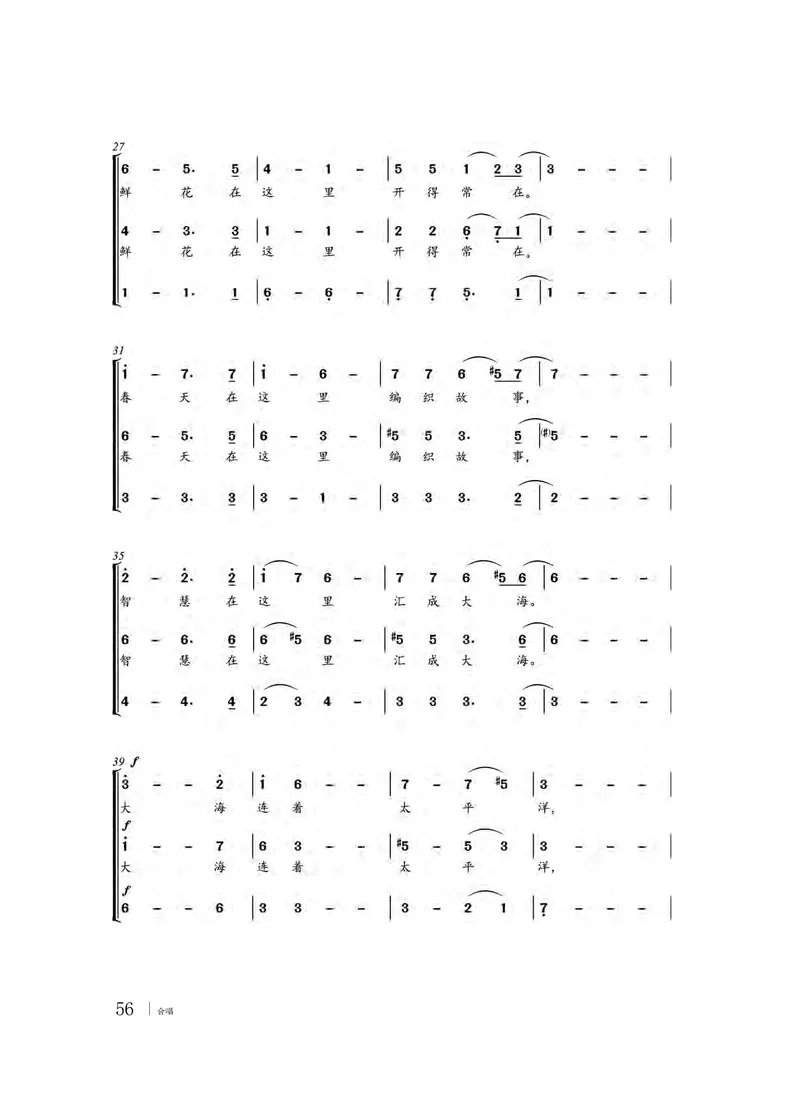 粤教版音乐选修1高清教材_4-教培资料-26年最新资料-同步更新_初中高中教资_03科三专项（进去保存报考的学科即可）_02科三专项（笔记真题思维导图教学设计版本二）