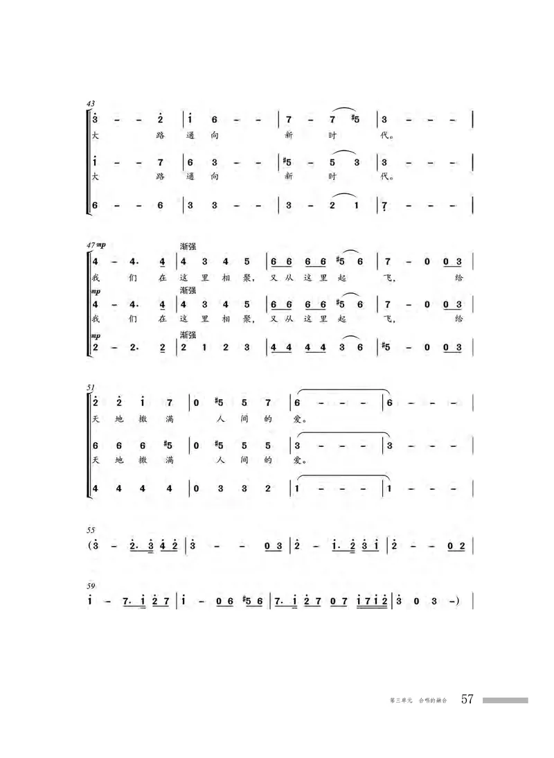 粤教版音乐选修1高清教材_4-教培资料-26年最新资料-同步更新_初中高中教资_03科三专项（进去保存报考的学科即可）_02科三专项（笔记真题思维导图教学设计版本二）