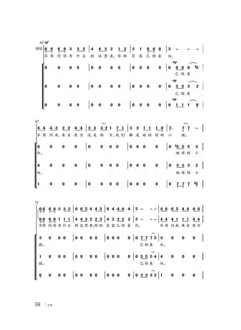 粤教版音乐选修1高清教材_4-教培资料-26年最新资料-同步更新_初中高中教资_03科三专项（进去保存报考的学科即可）_02科三专项（笔记真题思维导图教学设计版本二）