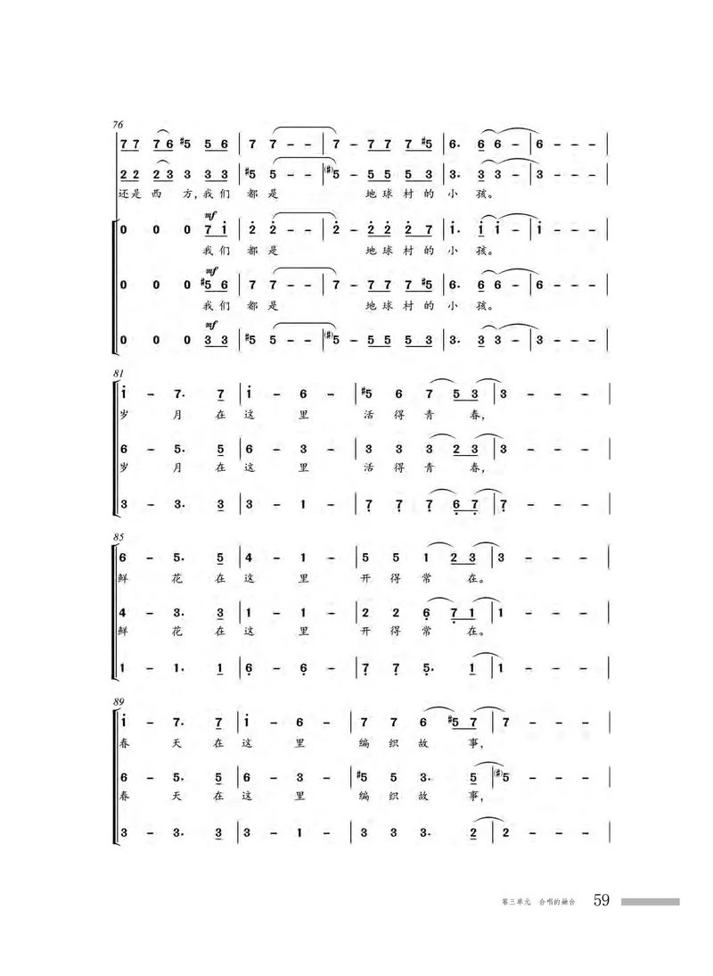 粤教版音乐选修1高清教材_4-教培资料-26年最新资料-同步更新_初中高中教资_03科三专项（进去保存报考的学科即可）_02科三专项（笔记真题思维导图教学设计版本二）