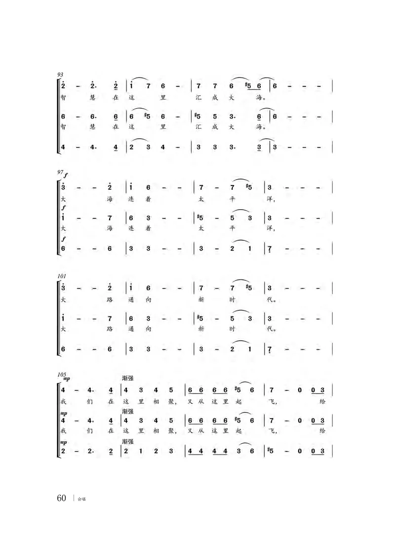 粤教版音乐选修1高清教材_4-教培资料-26年最新资料-同步更新_初中高中教资_03科三专项（进去保存报考的学科即可）_02科三专项（笔记真题思维导图教学设计版本二）