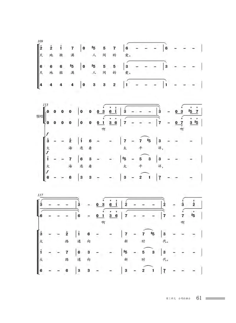 粤教版音乐选修1高清教材_4-教培资料-26年最新资料-同步更新_初中高中教资_03科三专项（进去保存报考的学科即可）_02科三专项（笔记真题思维导图教学设计版本二）