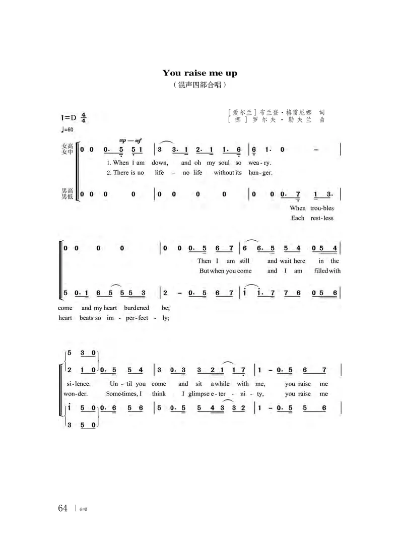 粤教版音乐选修1高清教材_4-教培资料-26年最新资料-同步更新_初中高中教资_03科三专项（进去保存报考的学科即可）_02科三专项（笔记真题思维导图教学设计版本二）