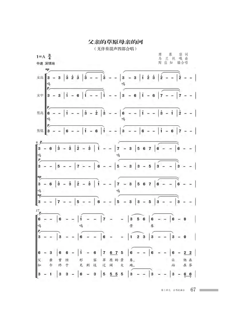 粤教版音乐选修1高清教材_4-教培资料-26年最新资料-同步更新_初中高中教资_03科三专项（进去保存报考的学科即可）_02科三专项（笔记真题思维导图教学设计版本二）