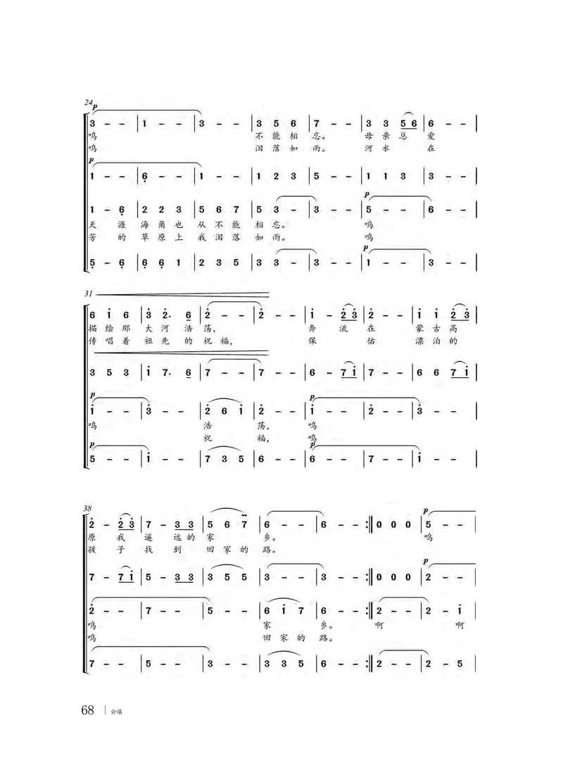 粤教版音乐选修1高清教材_4-教培资料-26年最新资料-同步更新_初中高中教资_03科三专项（进去保存报考的学科即可）_02科三专项（笔记真题思维导图教学设计版本二）