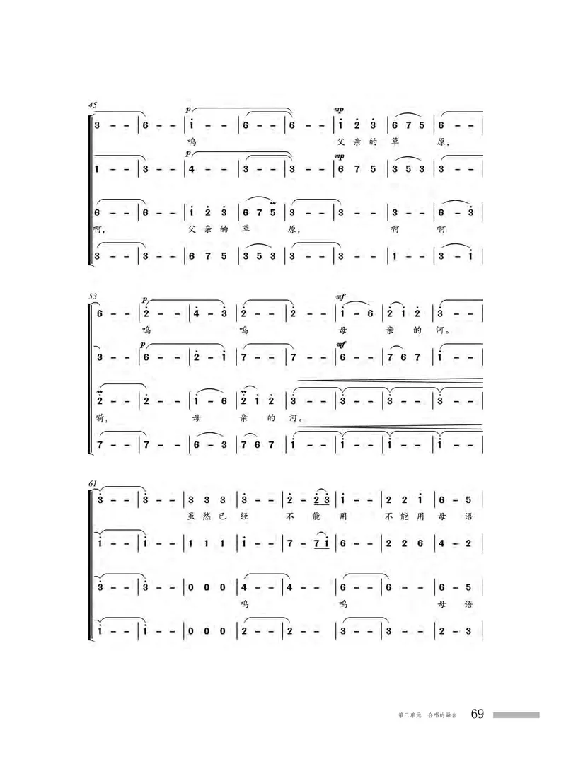 粤教版音乐选修1高清教材_4-教培资料-26年最新资料-同步更新_初中高中教资_03科三专项（进去保存报考的学科即可）_02科三专项（笔记真题思维导图教学设计版本二）