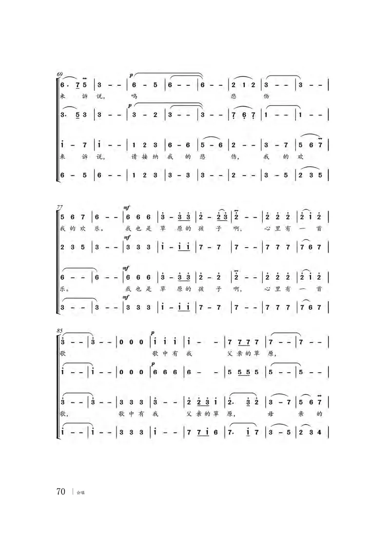 粤教版音乐选修1高清教材_4-教培资料-26年最新资料-同步更新_初中高中教资_03科三专项（进去保存报考的学科即可）_02科三专项（笔记真题思维导图教学设计版本二）