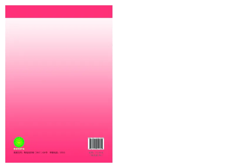 粤教版音乐选修1高清教材_4-教培资料-26年最新资料-同步更新_初中高中教资_03科三专项（进去保存报考的学科即可）_02科三专项（笔记真题思维导图教学设计版本二）