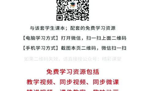 粤教版音乐选修1高清教材_4-教培资料-26年最新资料-同步更新_初中高中教资_03科三专项（进去保存报考的学科即可）_02科三专项（笔记真题思维导图教学设计版本二）