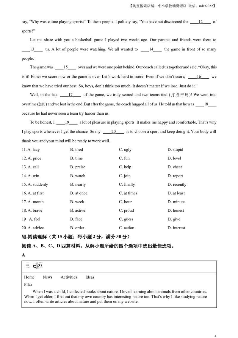 精品解析：2023年河北省中考英语真题（原卷版）(1)_中考真题_3.英语中考真题2015-2024年_2023中考英语真题7.20_精品解析：2023年河北省中考英语真题_