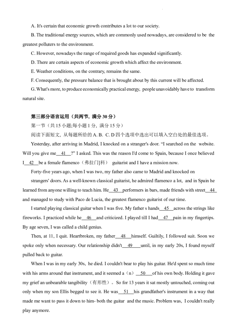 湖南省长沙市雅礼中学2024届高三月考试卷（四）英语试题_2024届湖南省长沙市雅礼中学月考试卷（四）_湖南省2024届长沙市雅礼中学月考试卷（四）英语