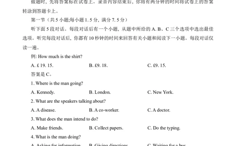 湖南省长沙市雅礼中学2024届高三月考试卷（四）英语试题_2024届湖南省长沙市雅礼中学月考试卷（四）_湖南省2024届长沙市雅礼中学月考试卷（四）英语