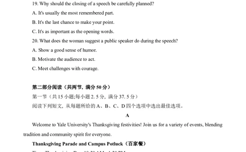 湖南省长沙市雅礼中学2024届高三月考试卷（四）英语试题_2024届湖南省长沙市雅礼中学月考试卷（四）_湖南省2024届长沙市雅礼中学月考试卷（四）英语