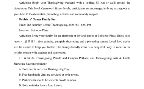 湖南省长沙市雅礼中学2024届高三月考试卷（四）英语试题_2024届湖南省长沙市雅礼中学月考试卷（四）_湖南省2024届长沙市雅礼中学月考试卷（四）英语