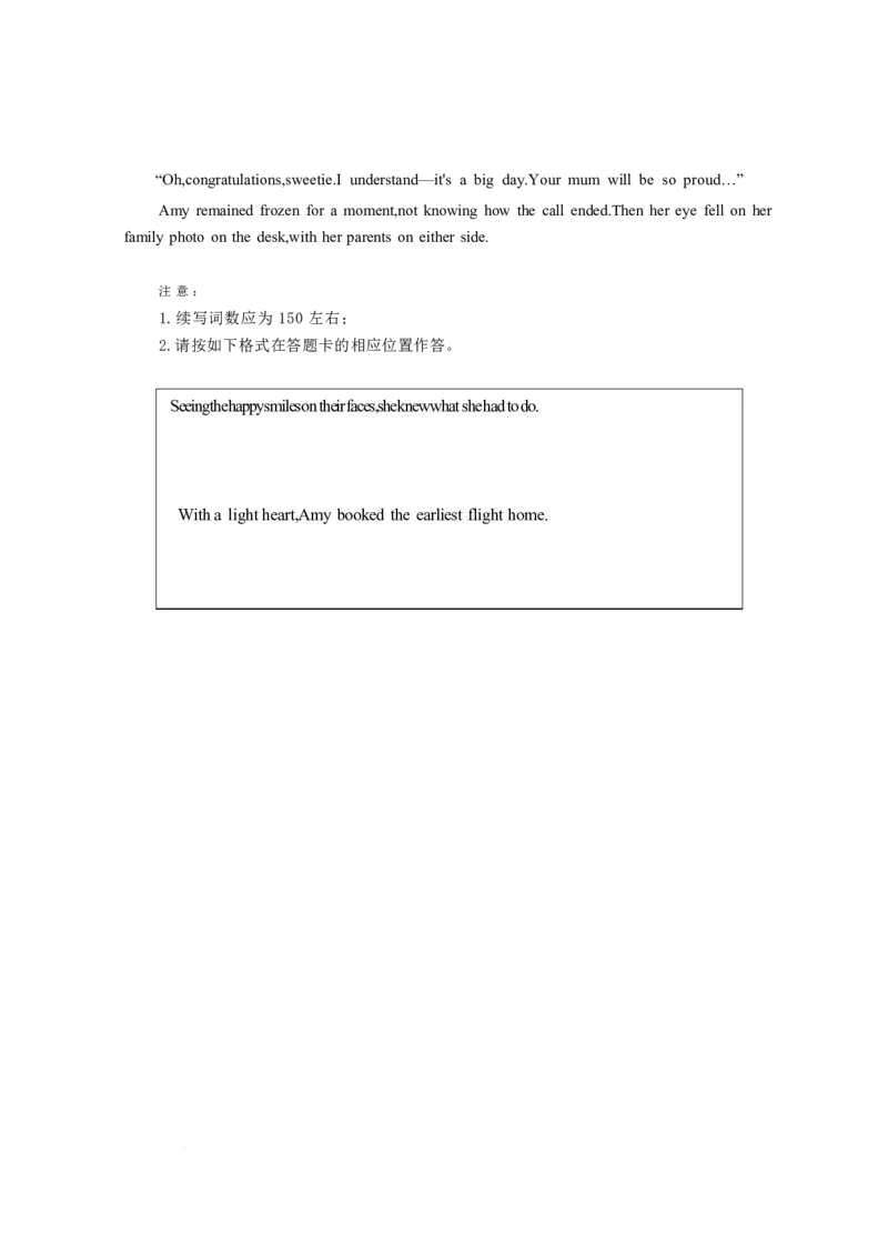 英语卷-2512广州零模_2025年12月_251225广东省广州市2026届高三年级上学期12月调研测试（广州零模）（全科）