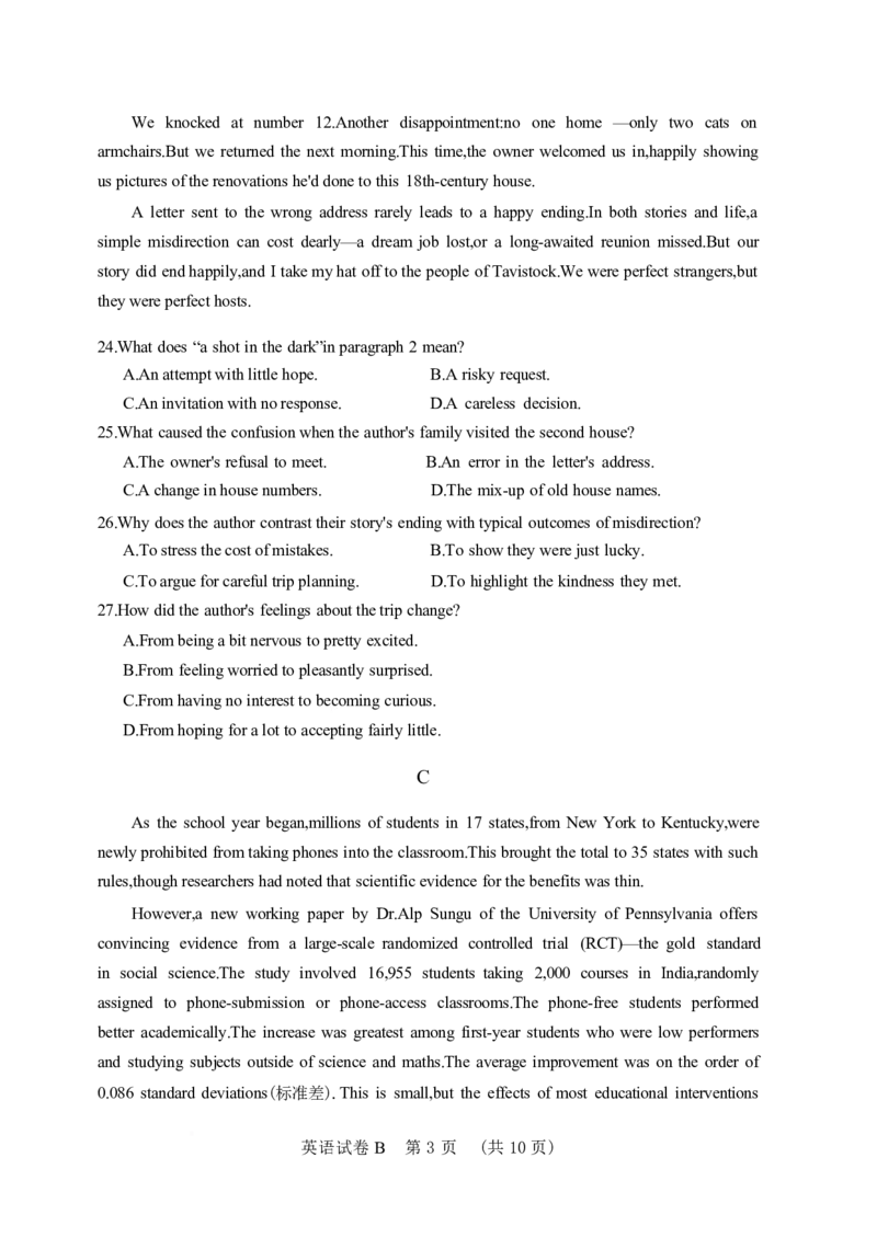 英语卷-2512广州零模_2025年12月_251225广东省广州市2026届高三年级上学期12月调研测试（广州零模）（全科）