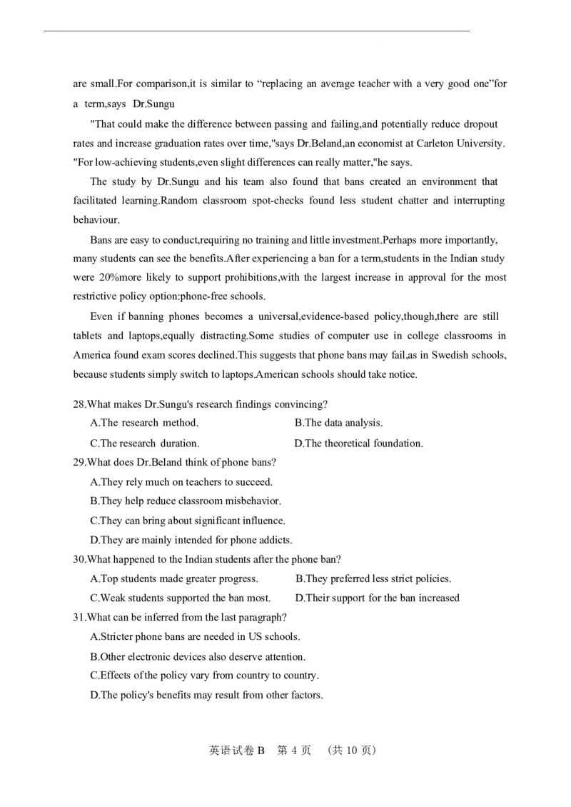 英语卷-2512广州零模_2025年12月_251225广东省广州市2026届高三年级上学期12月调研测试（广州零模）（全科）