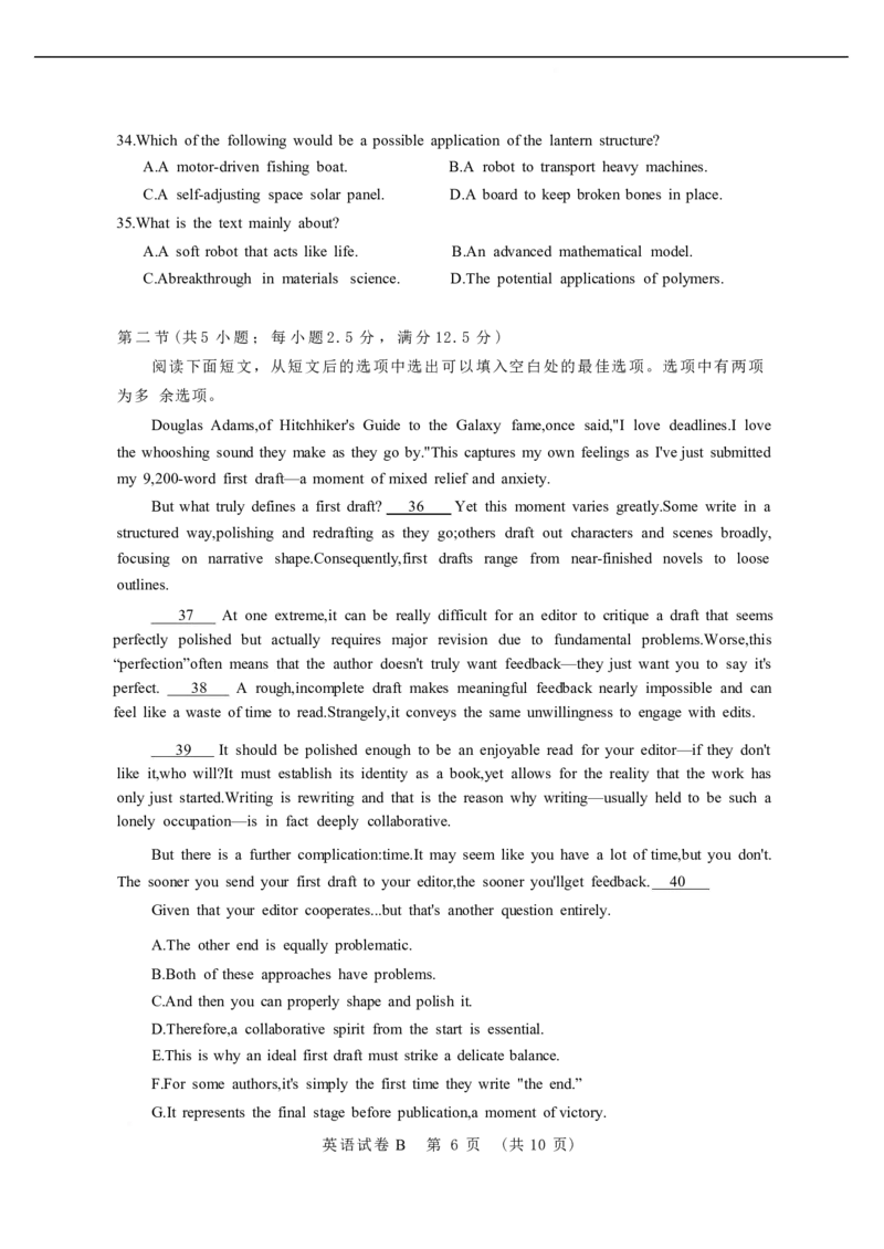 英语卷-2512广州零模_2025年12月_251225广东省广州市2026届高三年级上学期12月调研测试（广州零模）（全科）
