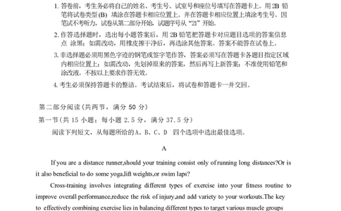 英语卷-2512广州零模_2025年12月_251225广东省广州市2026届高三年级上学期12月调研测试（广州零模）（全科）