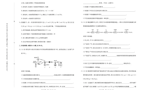 化学-青桐鸣2024-2025高二上9月联考(1)_1多考区联考_0910青桐鸣2024-2025高二上9月联考