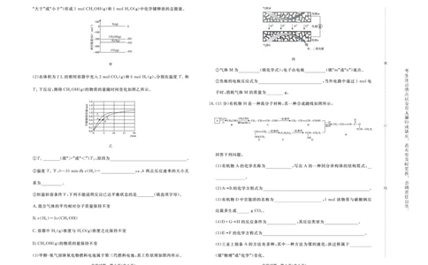 化学-青桐鸣2024-2025高二上9月联考(1)_1多考区联考_0910青桐鸣2024-2025高二上9月联考