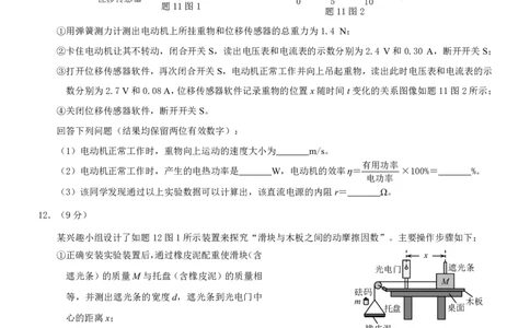 康德2024年重庆市普通高中学业水平选择性考试高三第一次联合诊断检测物理试题_2024届重庆一诊康德卷普通高等学校招生全国统一考试高三第一次联合诊断检测