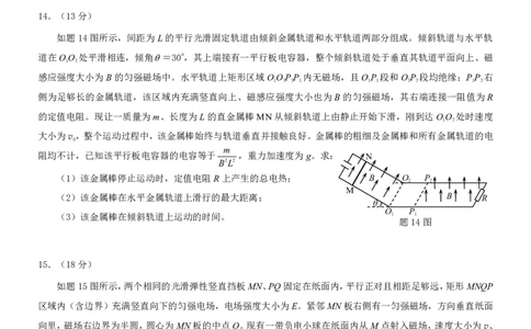 康德2024年重庆市普通高中学业水平选择性考试高三第一次联合诊断检测物理试题_2024届重庆一诊康德卷普通高等学校招生全国统一考试高三第一次联合诊断检测