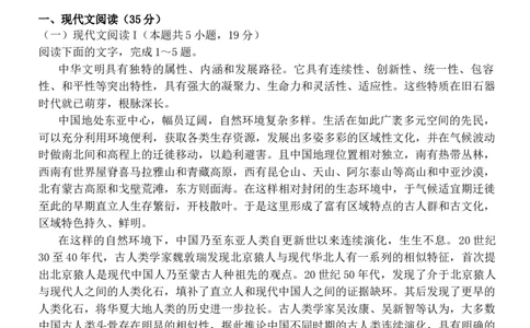 广东省东莞市2024届高三上学期期末考试语文_2024届广东省东莞市高三上学期期末考试