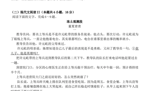 广东省东莞市2024届高三上学期期末考试语文_2024届广东省东莞市高三上学期期末考试