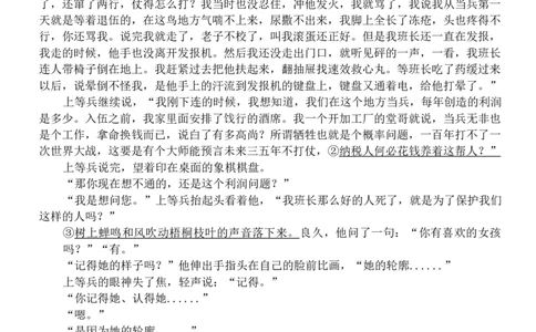 广东省东莞市2024届高三上学期期末考试语文_2024届广东省东莞市高三上学期期末考试