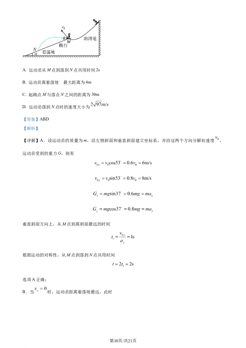 精品解析：河北省唐县第一中学2023-2024学年高三上学期1月期末考试物理试题（解析版）_2024届河北省唐县第一中学高三上学期1月期末考试