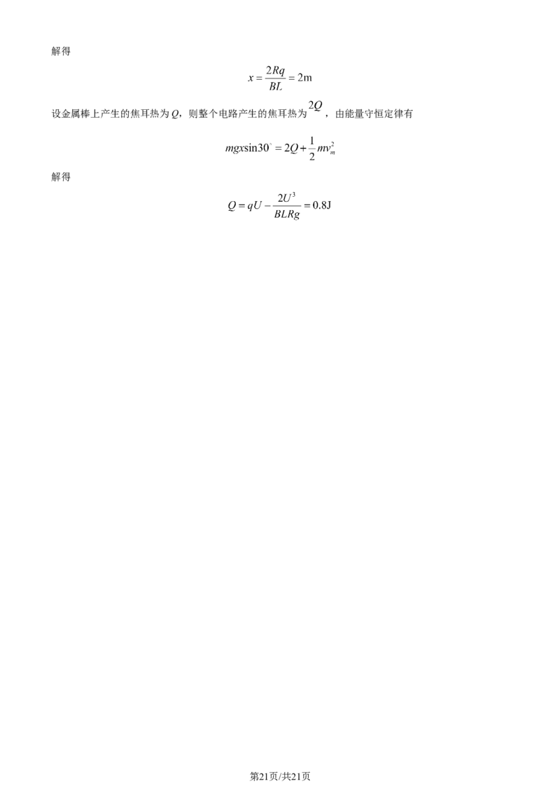 精品解析：河北省唐县第一中学2023-2024学年高三上学期1月期末考试物理试题（解析版）_2024届河北省唐县第一中学高三上学期1月期末考试