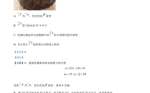 精品解析：河北省唐县第一中学2023-2024学年高三上学期1月期末考试物理试题（解析版）_2024届河北省唐县第一中学高三上学期1月期末考试