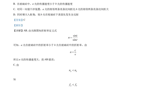 精品解析：河北省唐县第一中学2023-2024学年高三上学期1月期末考试物理试题（解析版）_2024届河北省唐县第一中学高三上学期1月期末考试