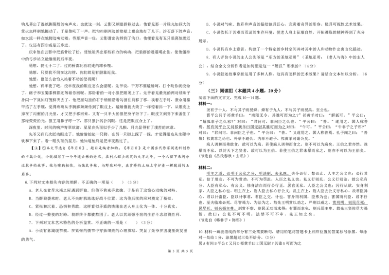 高三上期中考学生卷_251107云南省玉溪第一中学2025-2026学年高三上学期期中考试（全科）_云南省玉溪第一中学2025-2026学年高三上学期期中考试语文Word版含解析、答题卡