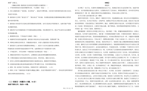 高三上期中考学生卷_251107云南省玉溪第一中学2025-2026学年高三上学期期中考试（全科）_云南省玉溪第一中学2025-2026学年高三上学期期中考试语文Word版含解析、答题卡